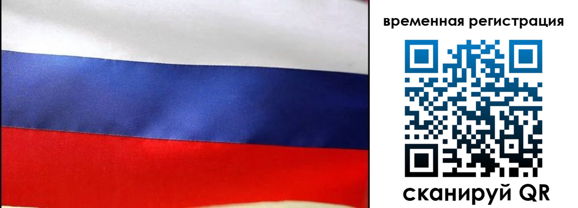 прописка для работы в Сергиевом Посаде
