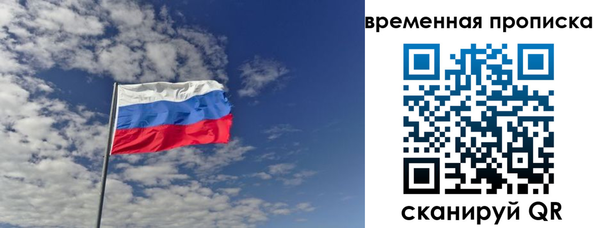 временная регистрация законно в Сергиевом Посаде