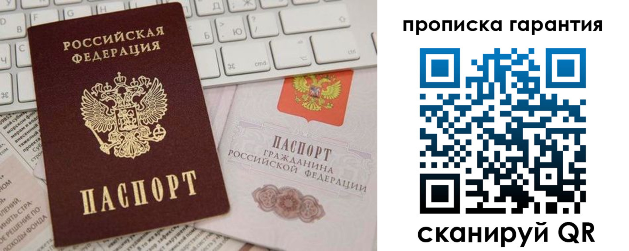 регистрация в Сергиевом Посаде
