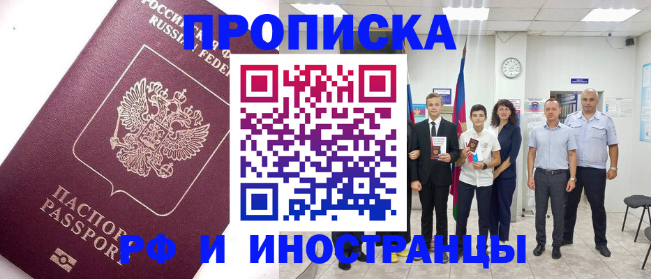 прописка для кредита в Сергиевом Посаде