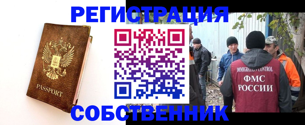 прописка в квартире в Сергиевом Посаде
